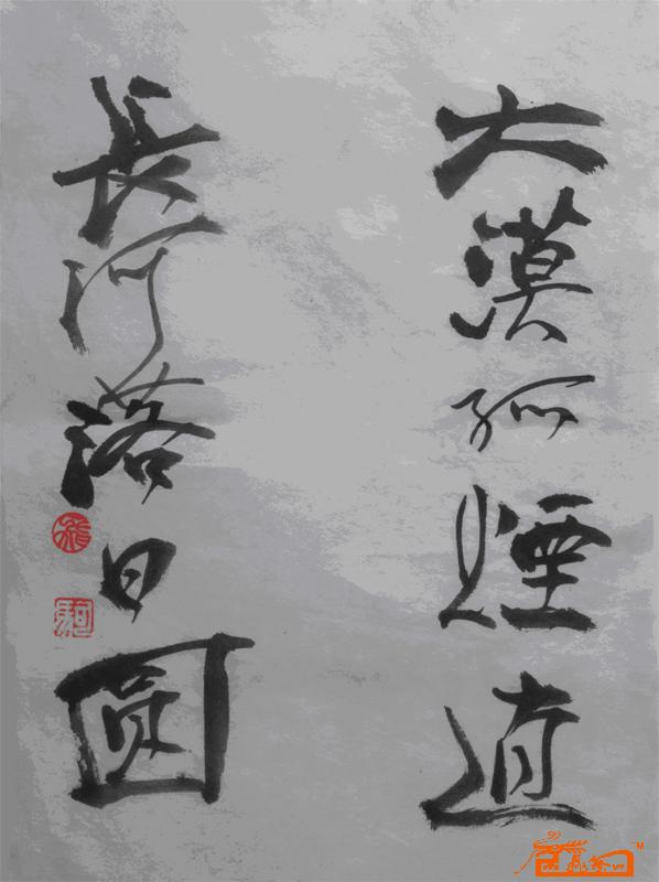 大漠孤烟直，长河落日圆 24*32cm 2008